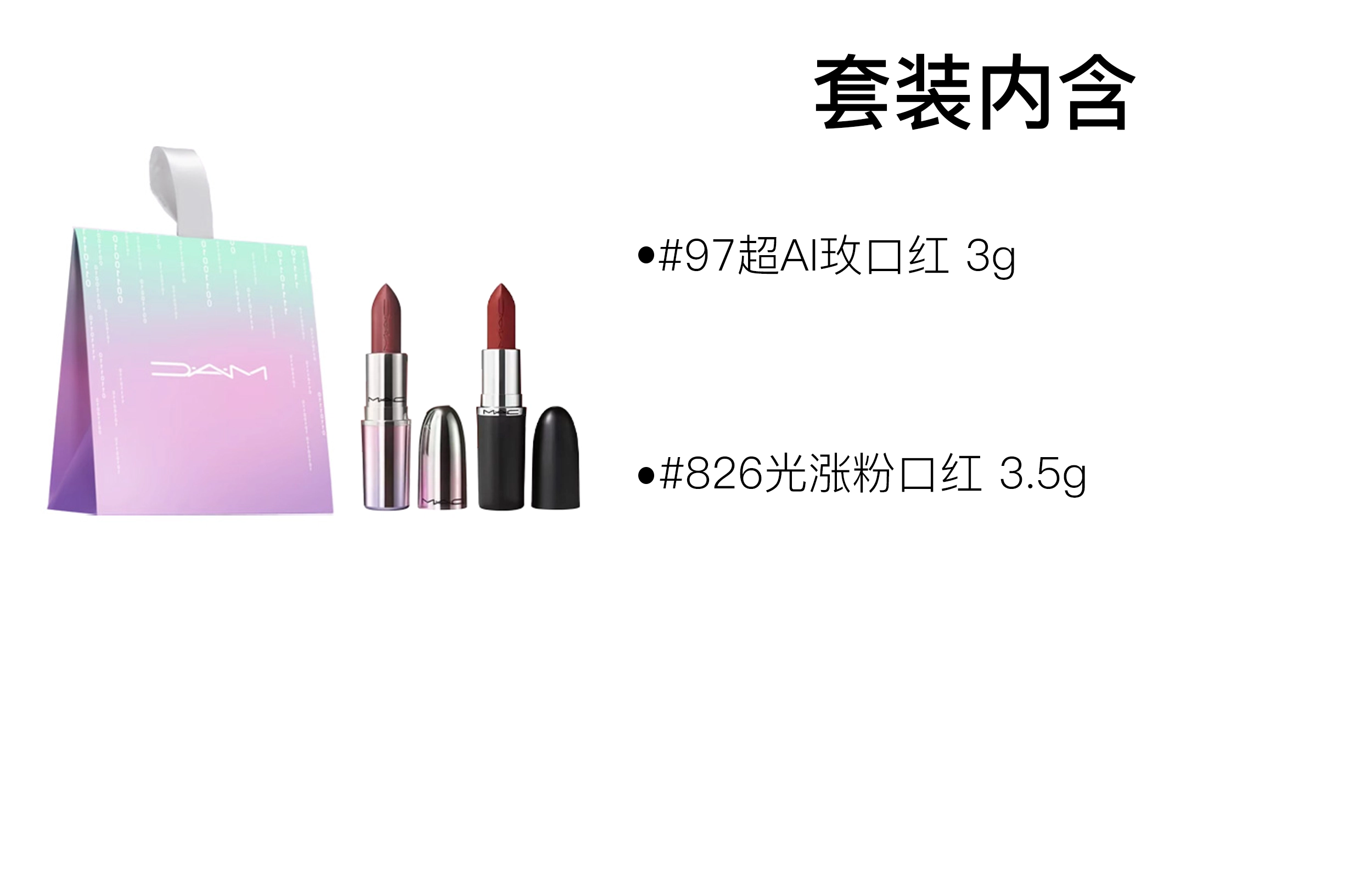 MAC 3g+3.5g