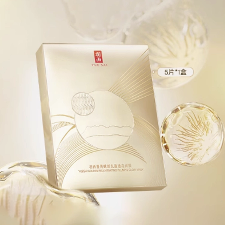 羽西 鎏菁赋原充盈透亮面膜 紧致保湿 多种肤质