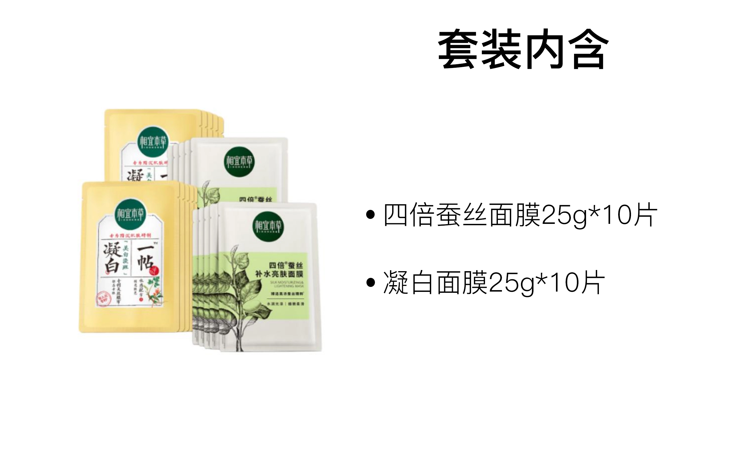 INOHERB