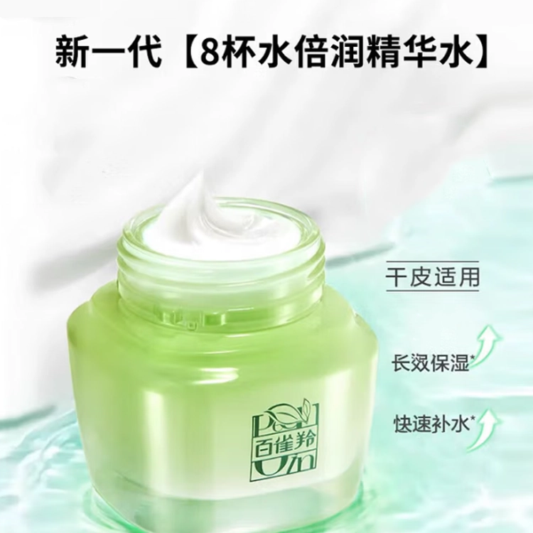 百雀羚 草本精萃洁面水乳霜 保湿清爽补水