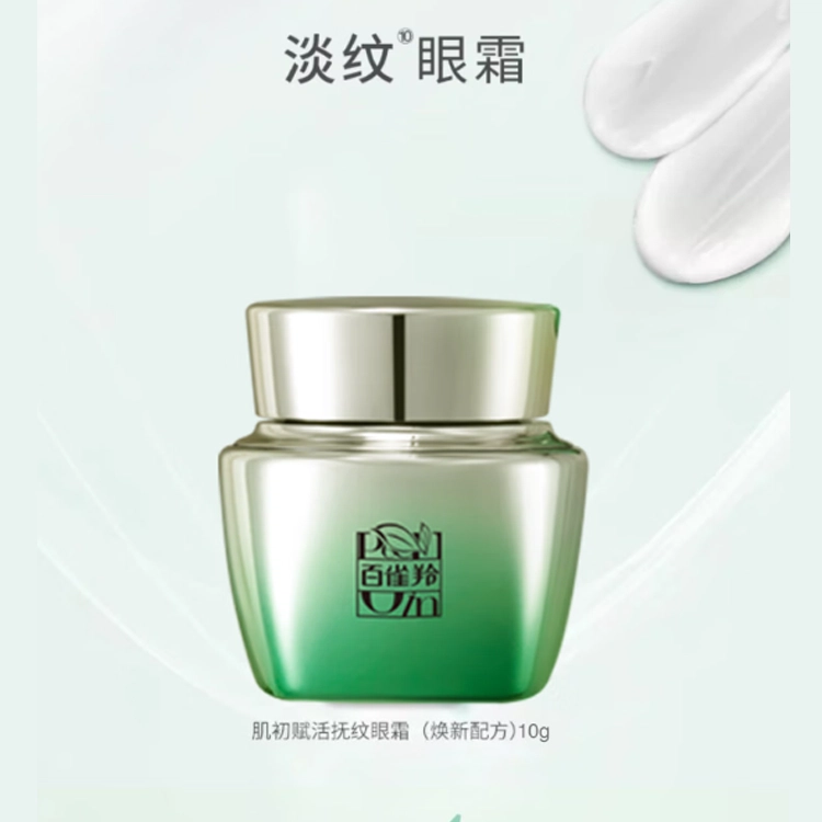 百雀羚 肌初系列水水乳霜套装 淡纹紧致保湿修护