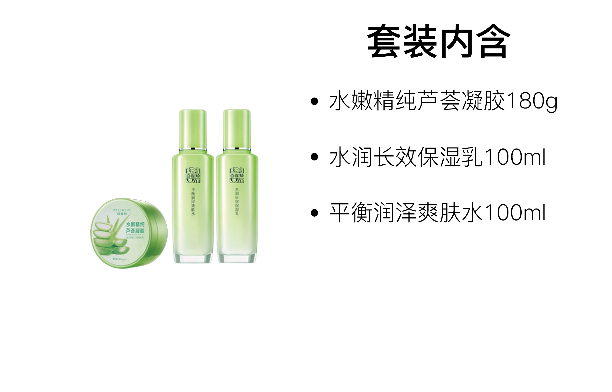 100g+100ml+100ml