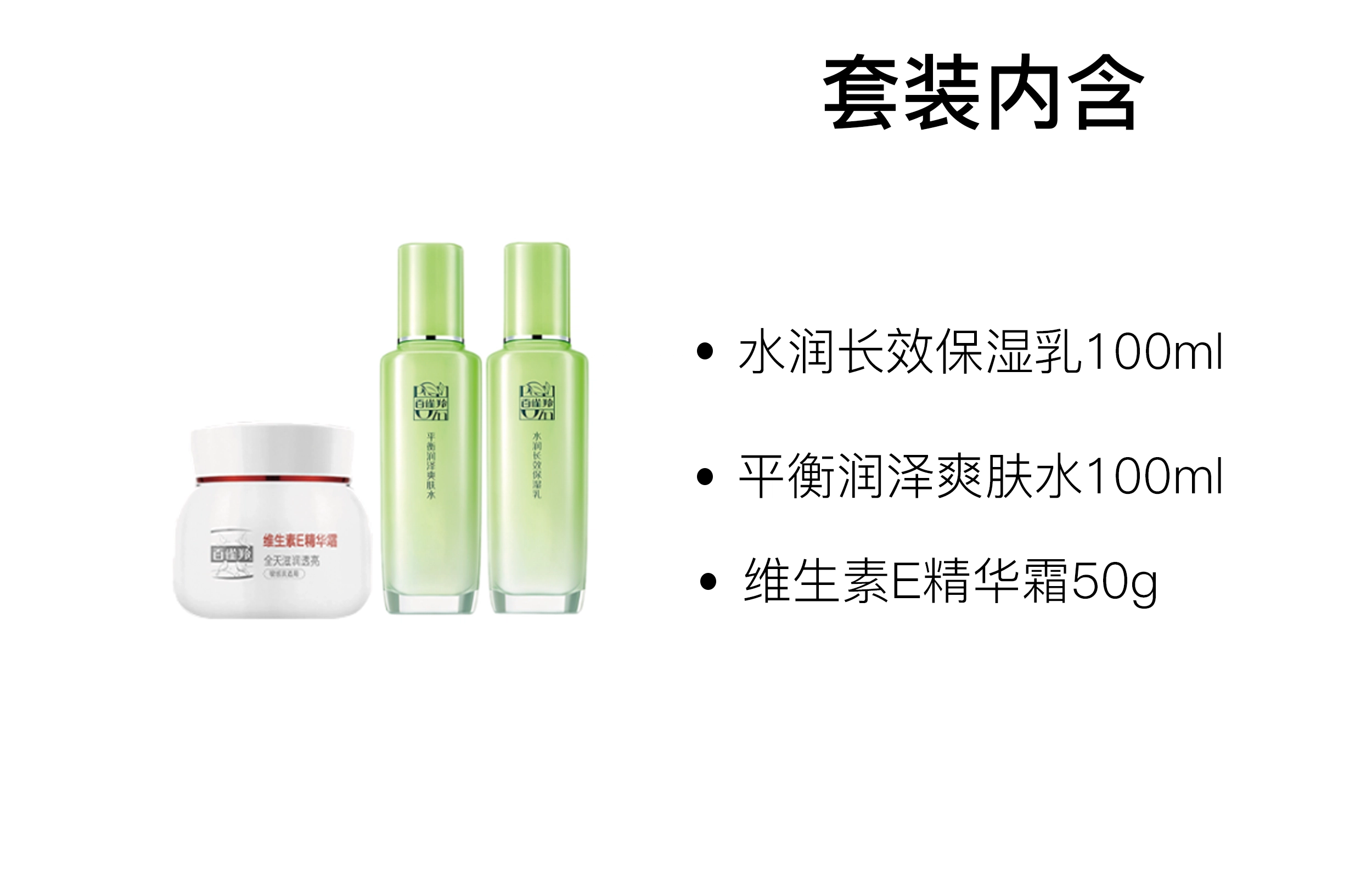 100g+100ml+100ml