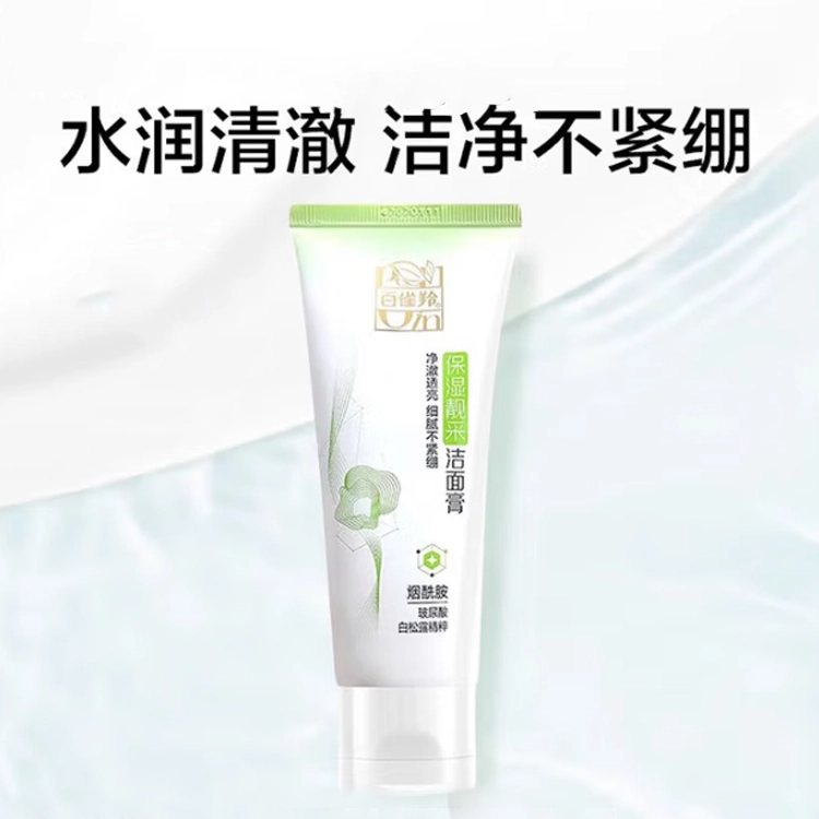 百雀羚 草本精萃洁面水乳霜 保湿清爽补水