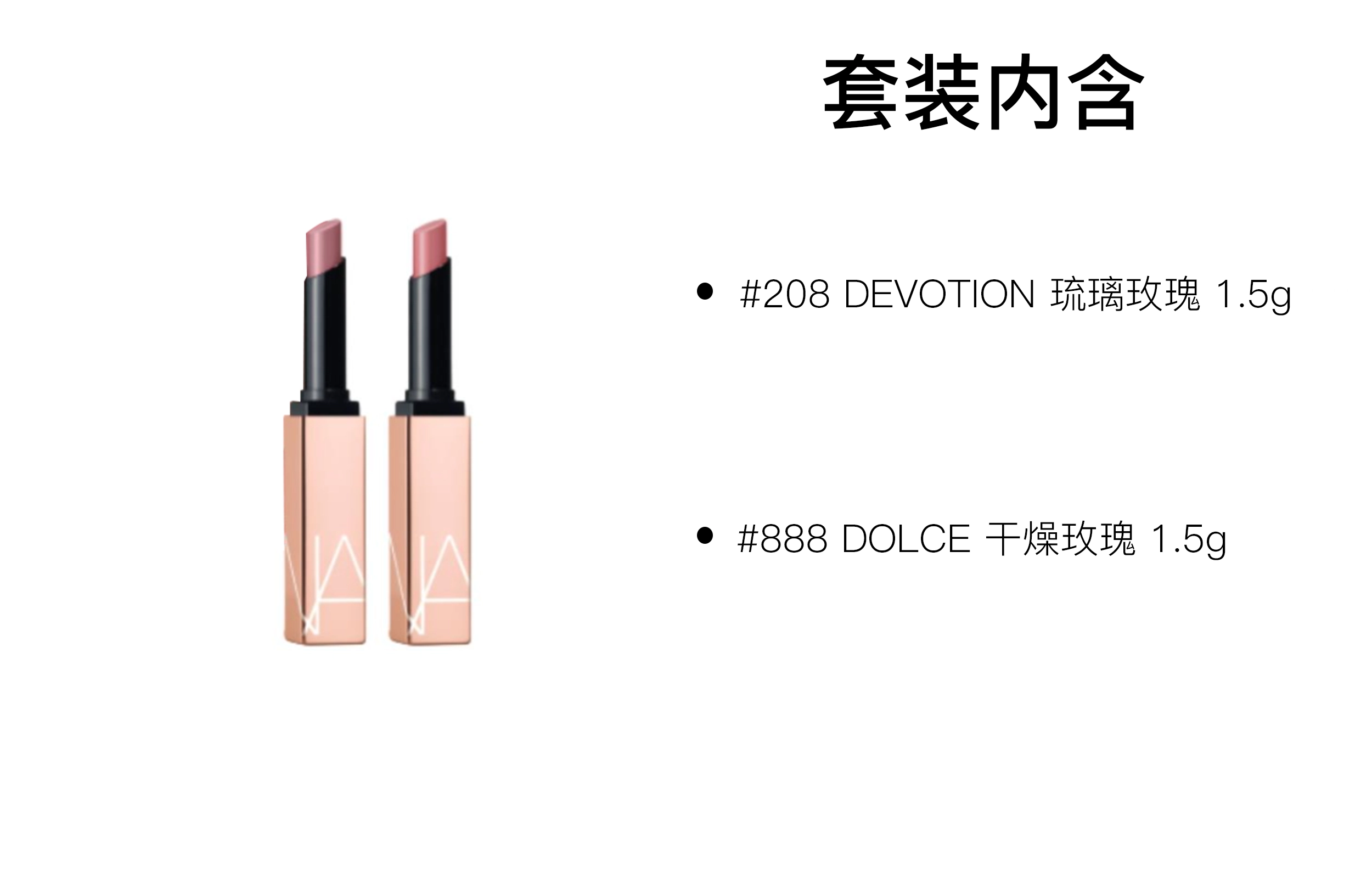 NARS 321+223