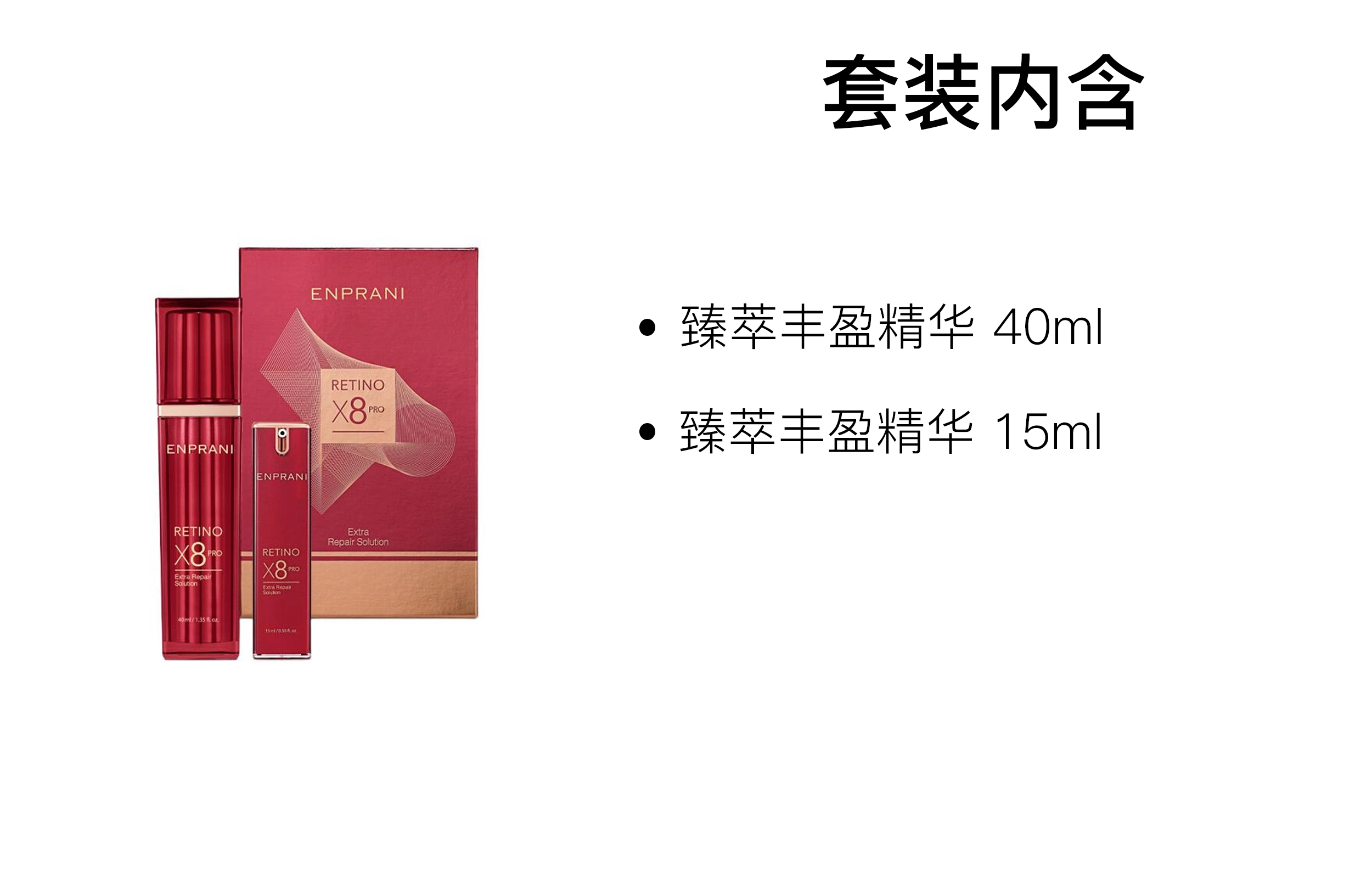 ENPRANI 40ml+15ml