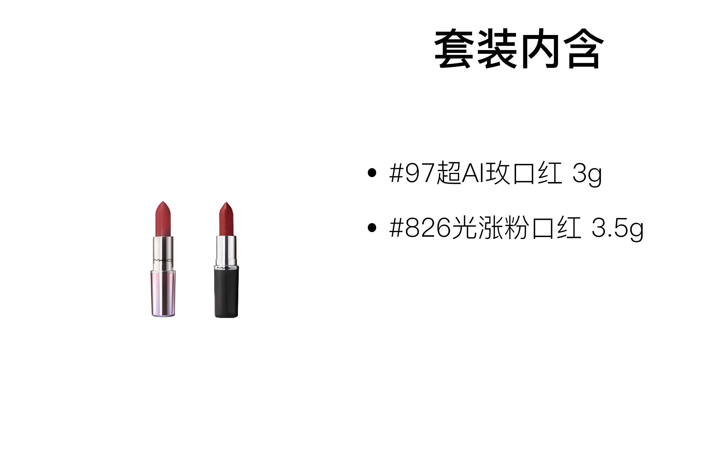 MAC 3g+3.5g