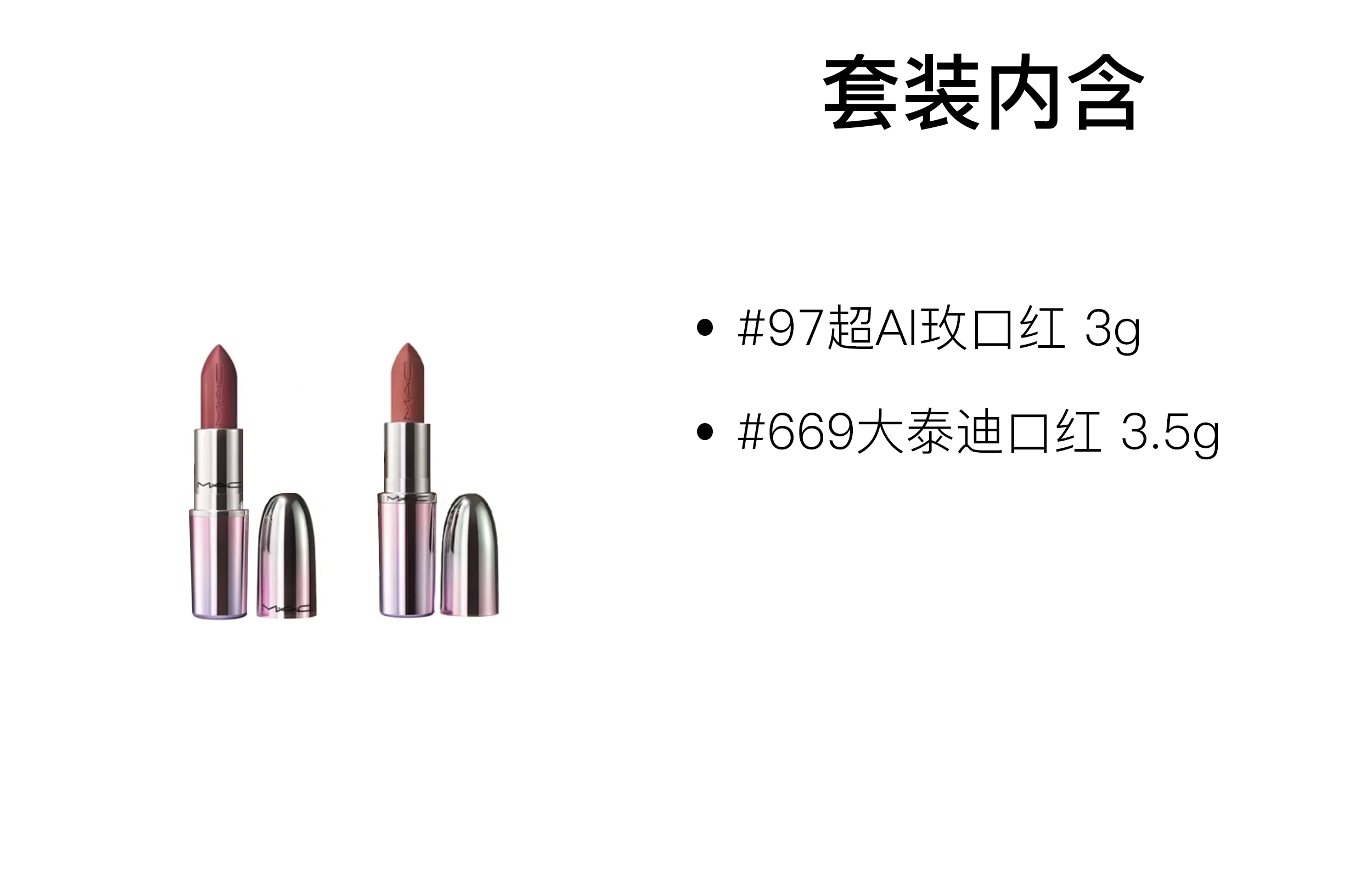 MAC 3g+3.5g