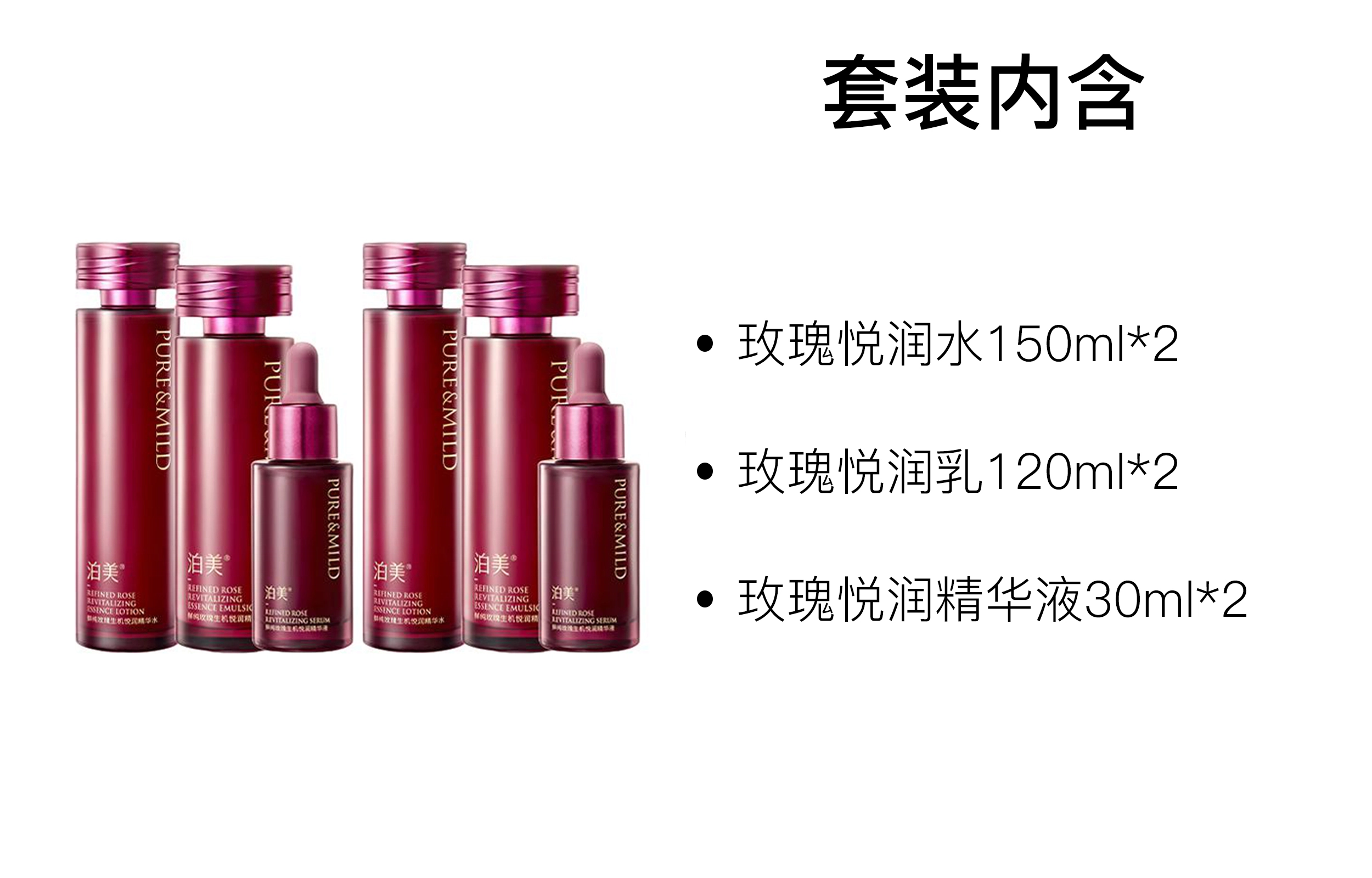 泊美 玫瑰生机悦润护肤套装 舒缓保湿 六件套