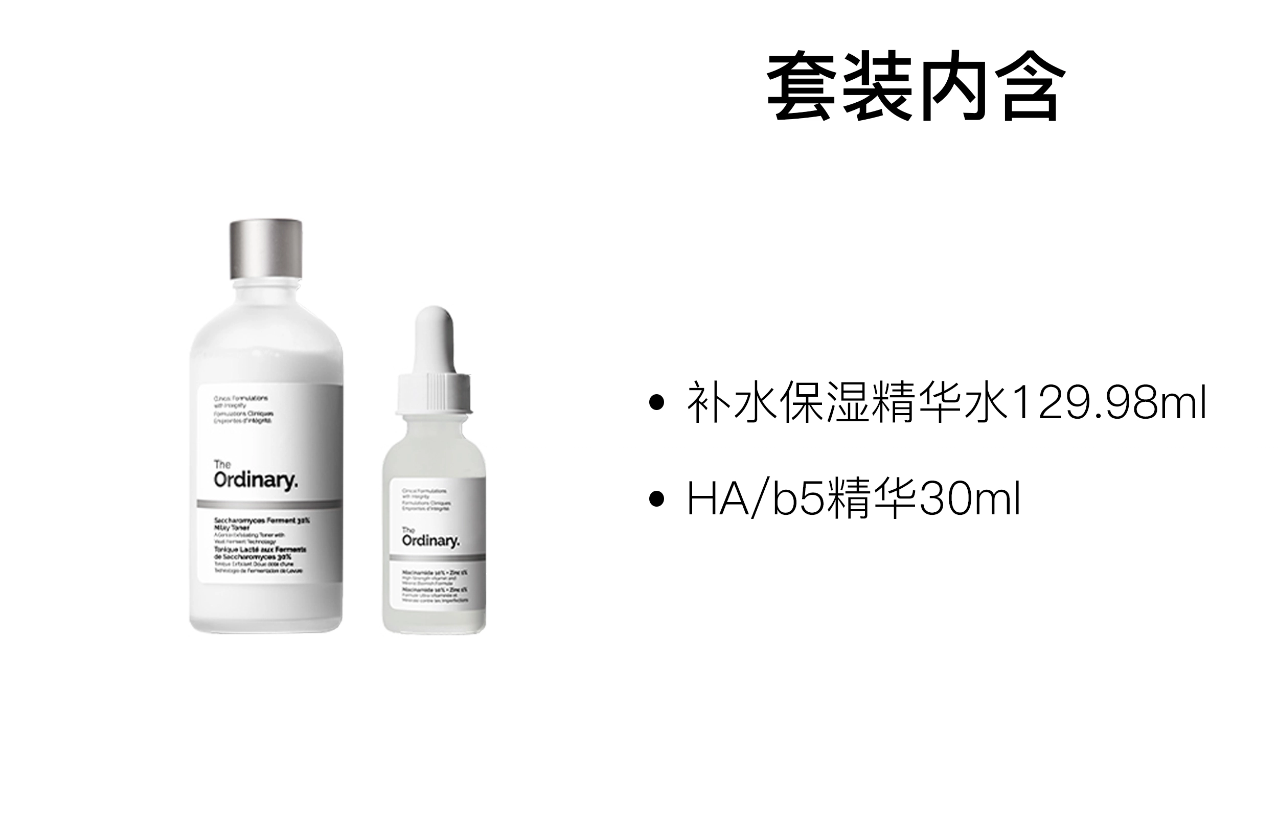 The Ordinary 100ml+30ml