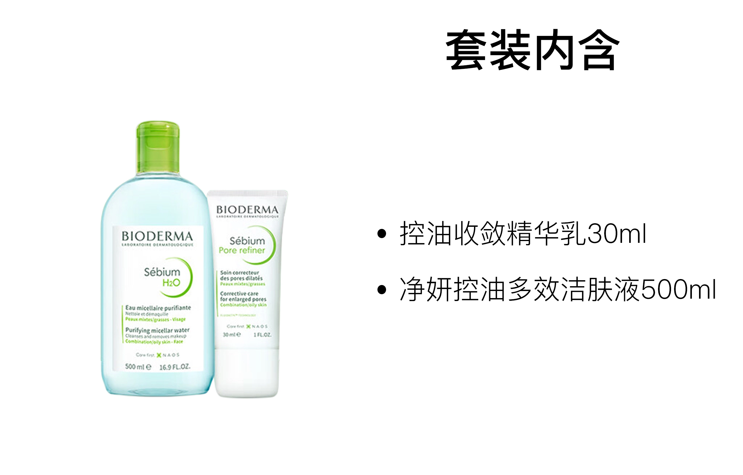 200ml+30ml*2