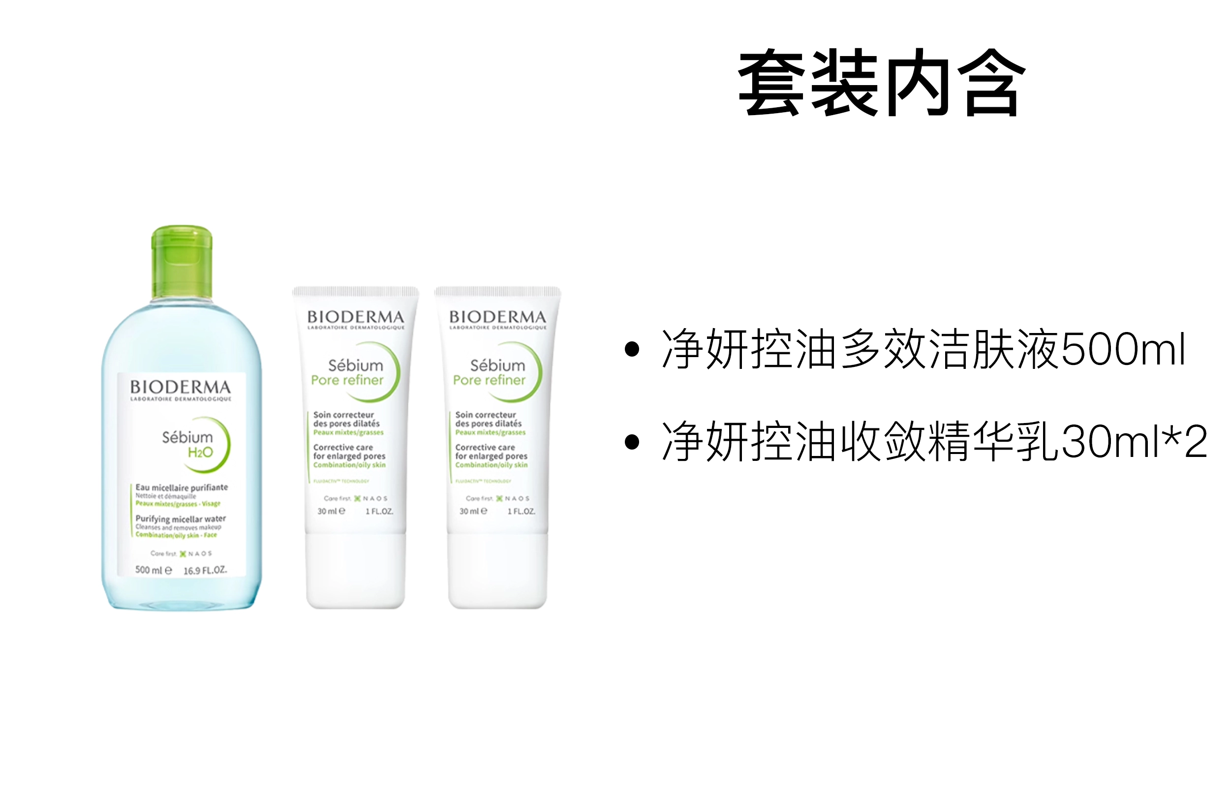 200ml+30ml*2