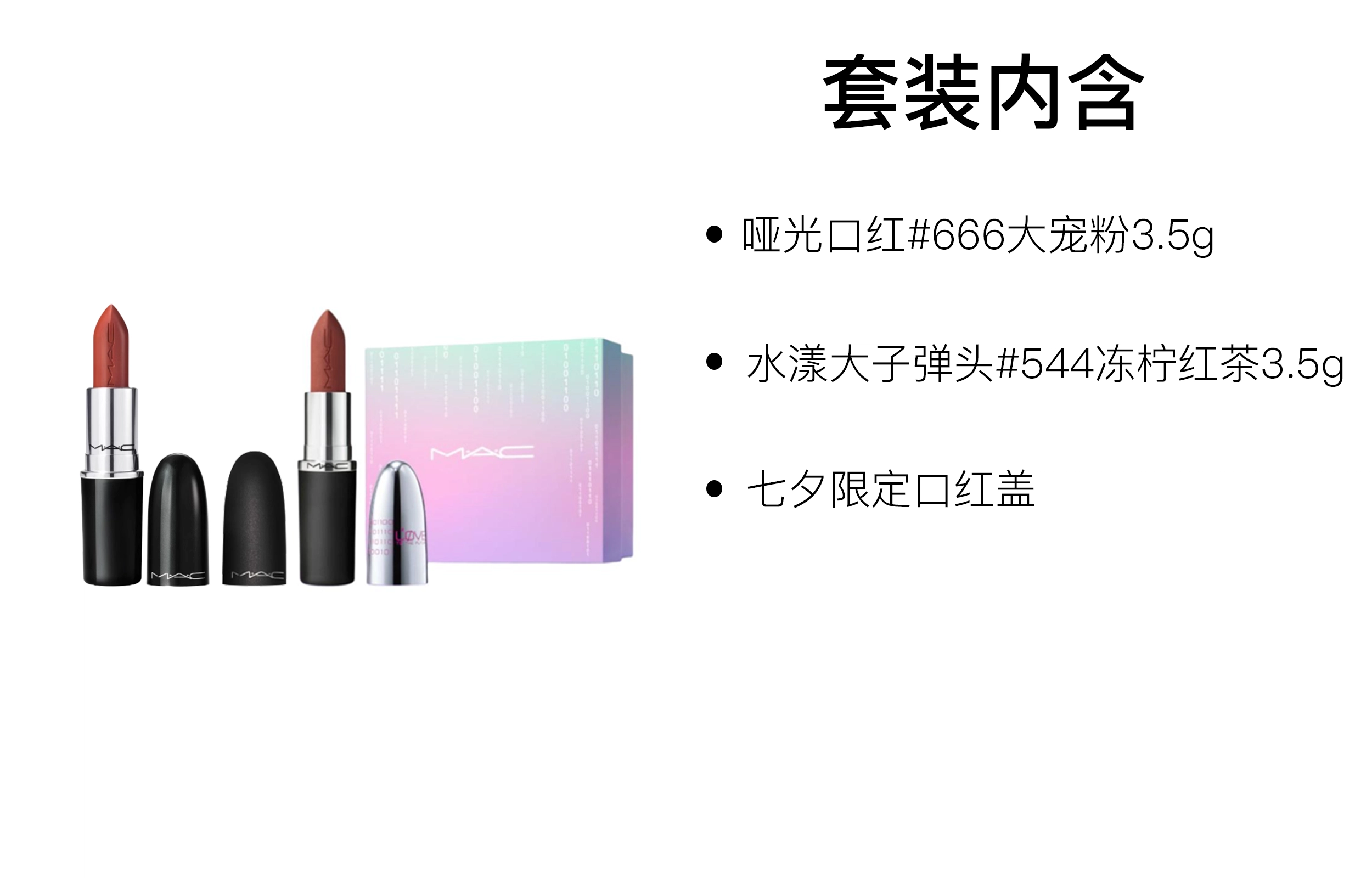 MAC 3.5g+3.5g