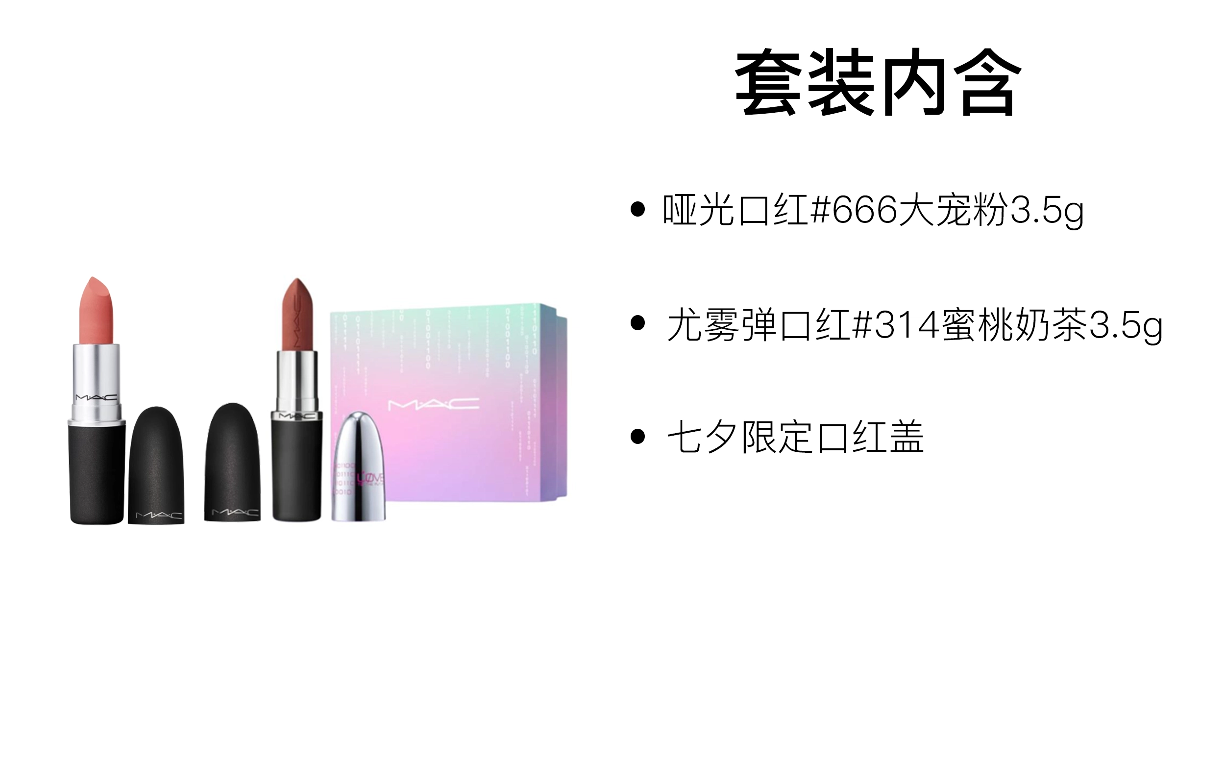 MAC 3.5g+3.5g