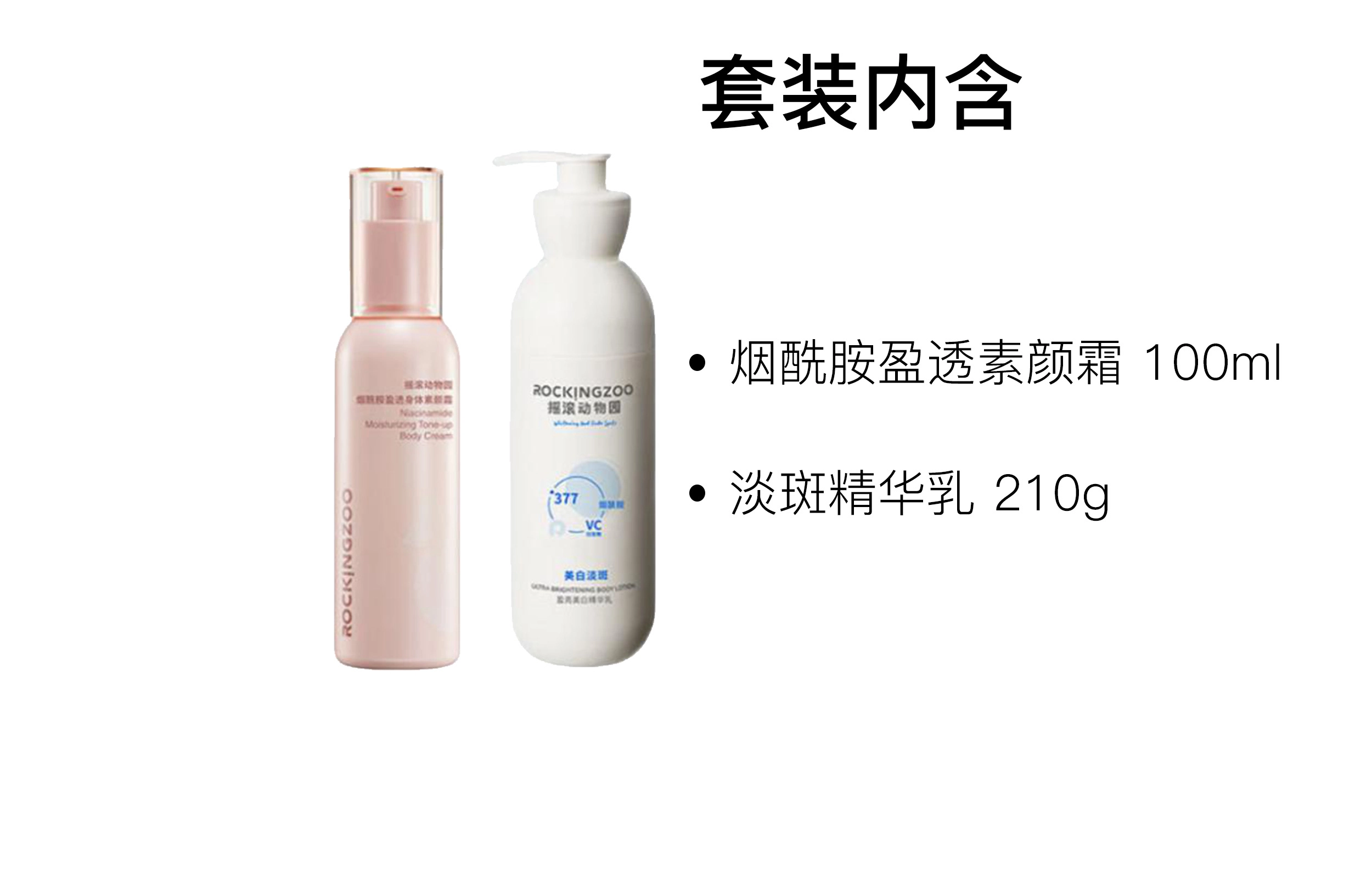 100ml+210g