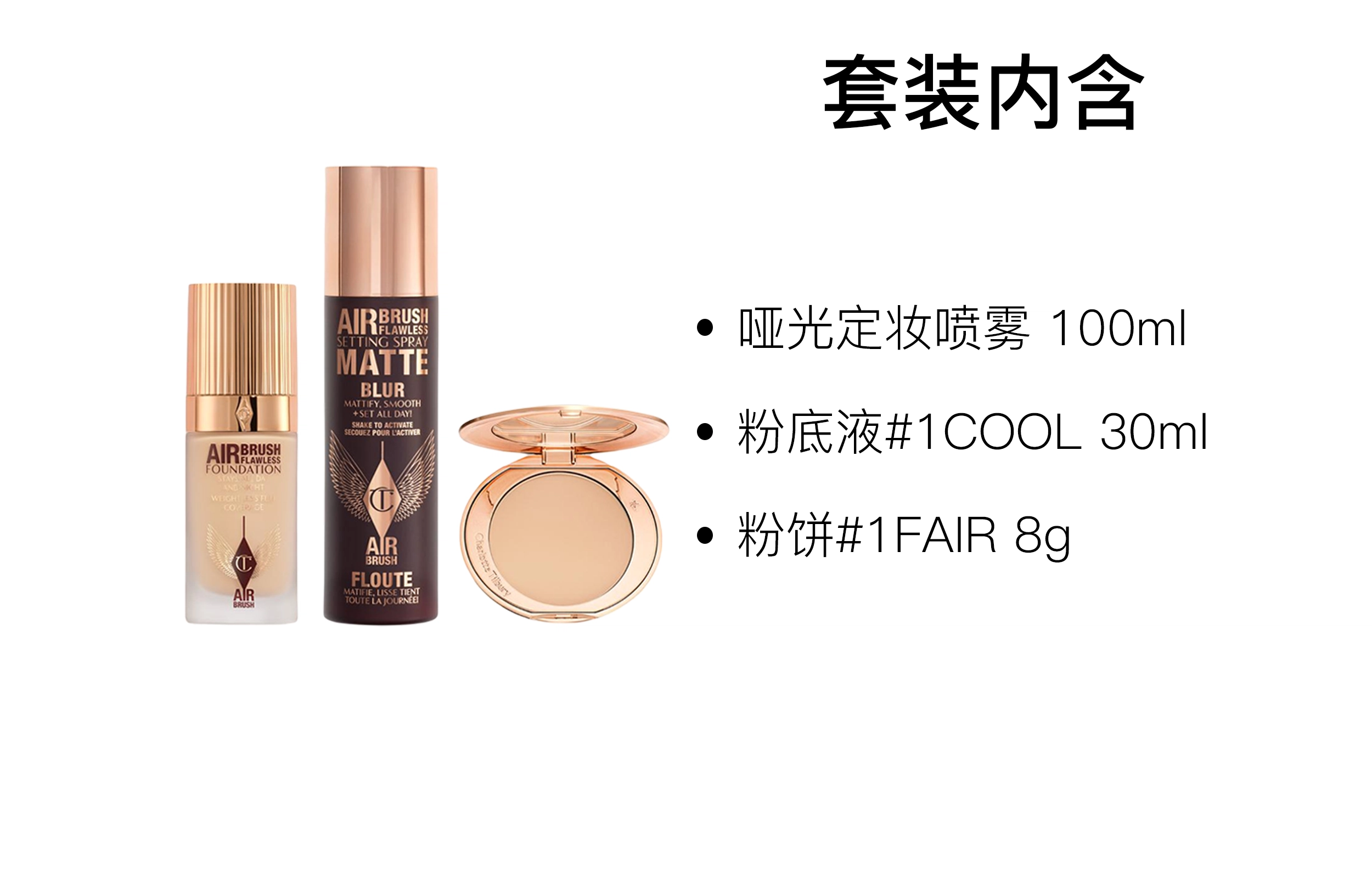 CT 100ml+30ml+8g