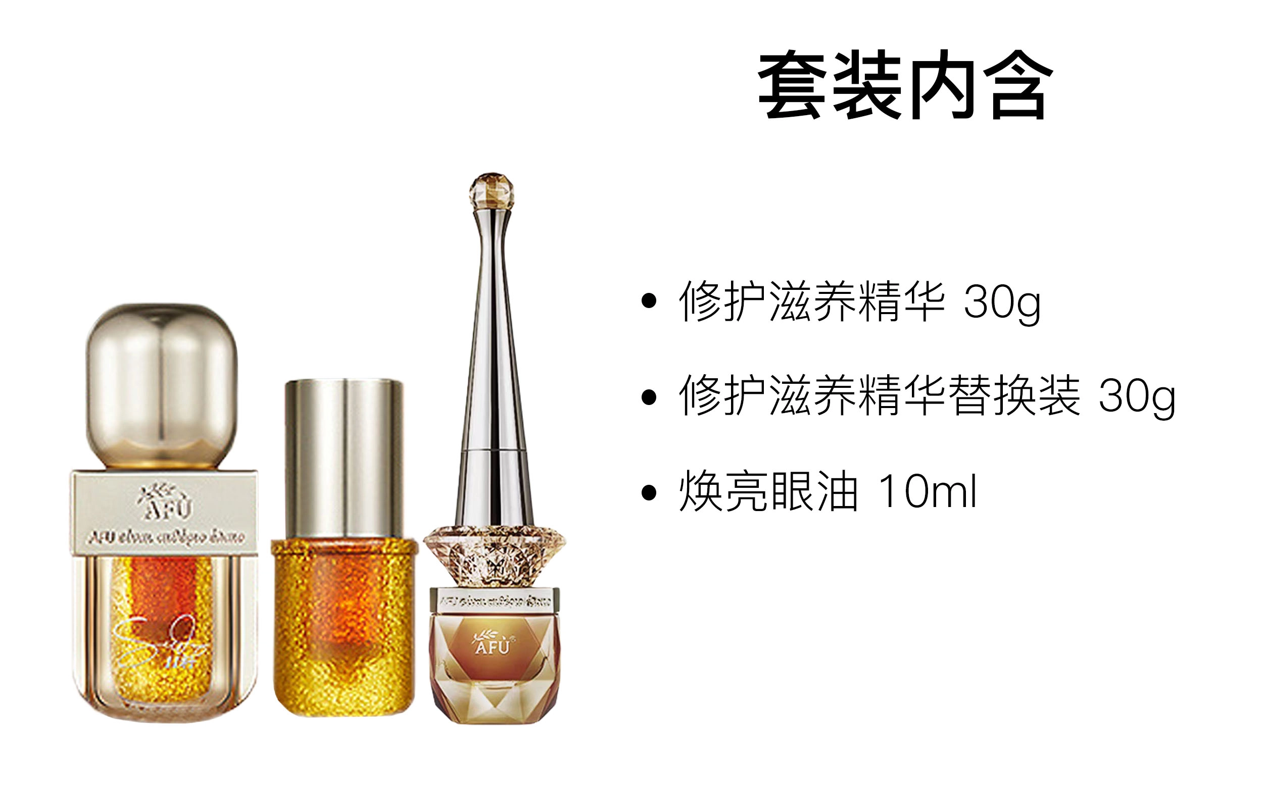30g+30g+10ml