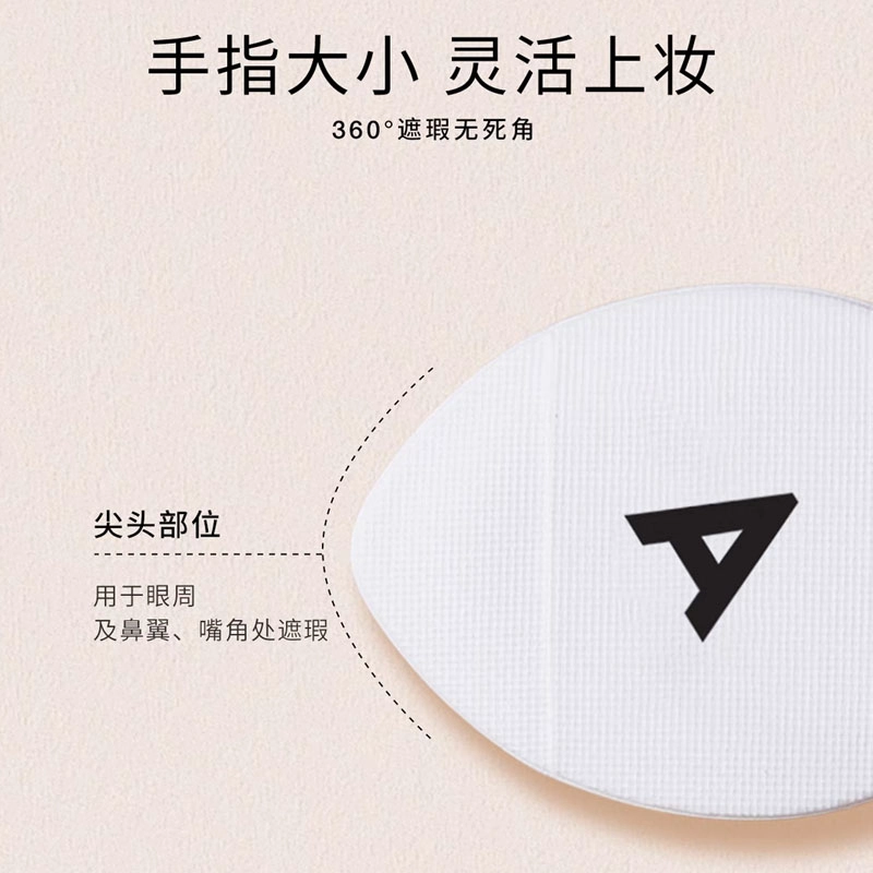红地球  服帖柔软遮瑕粉扑 不吃粉易上妆