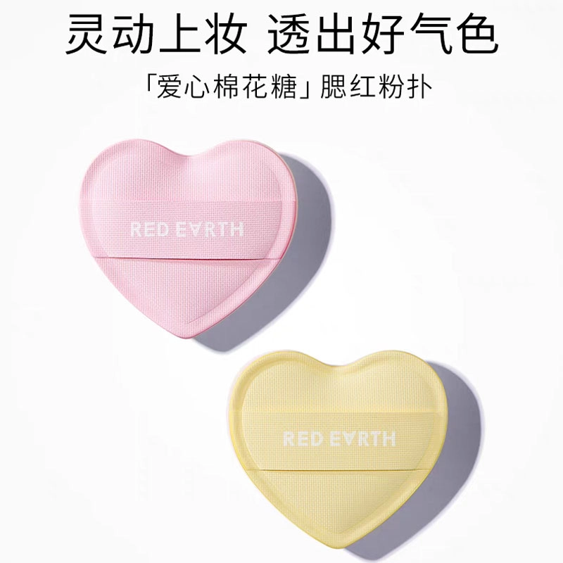 红地球  爱心棉花糖腮红粉扑 不吃粉柔软