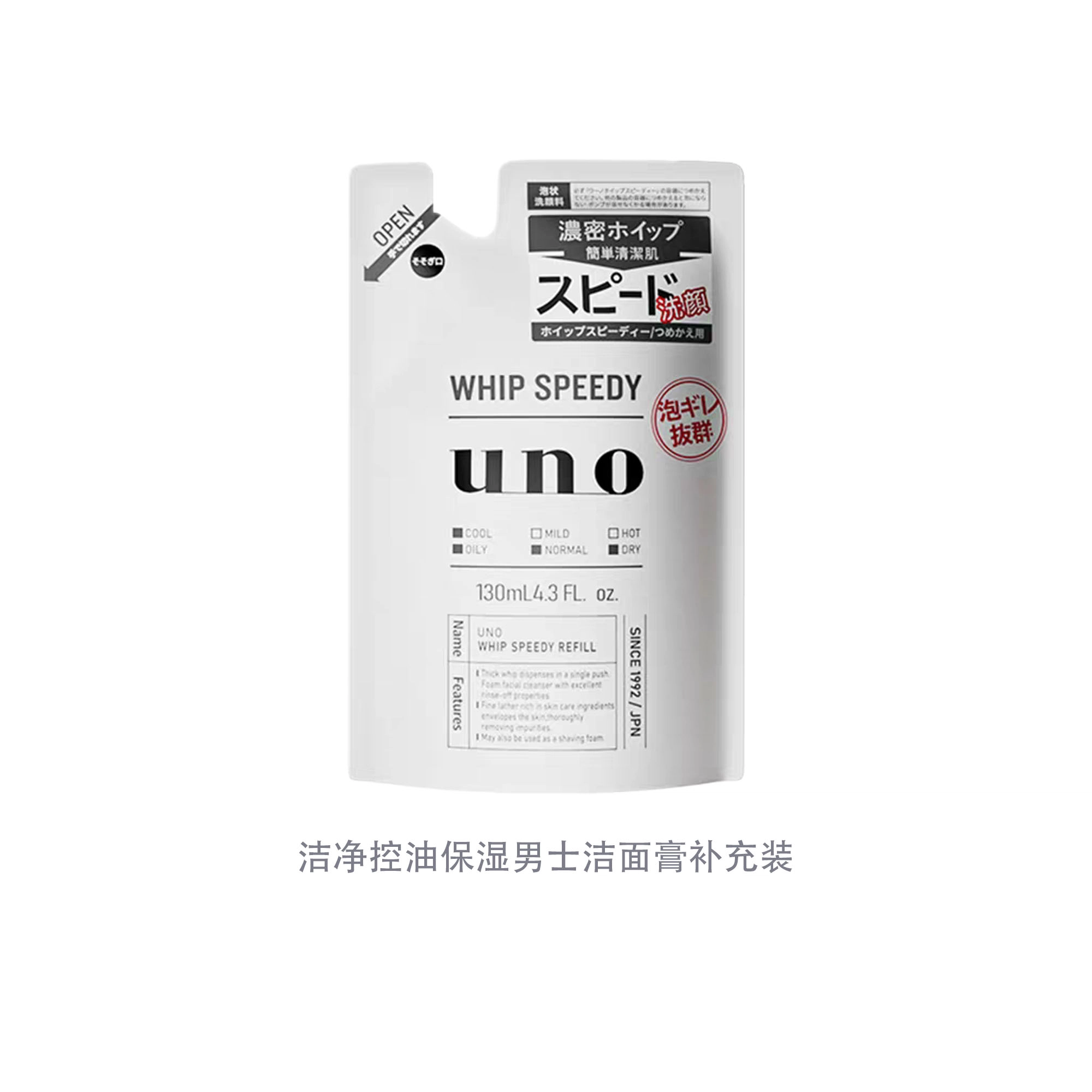 UNO 130ml