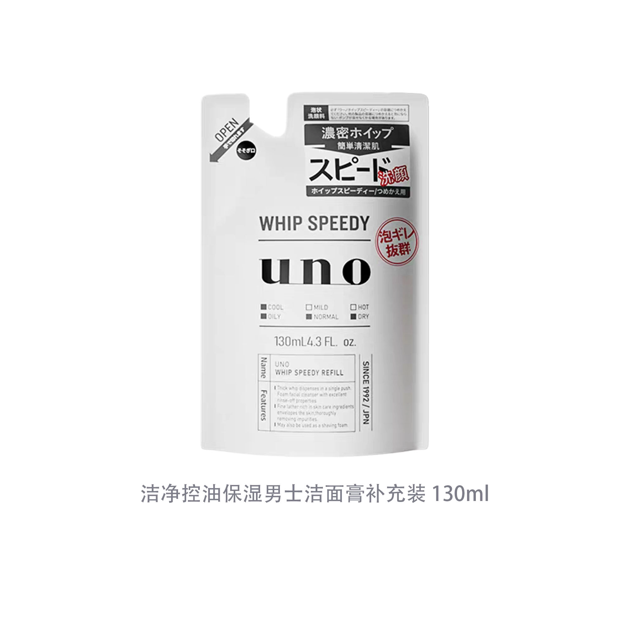 UNO 130ml