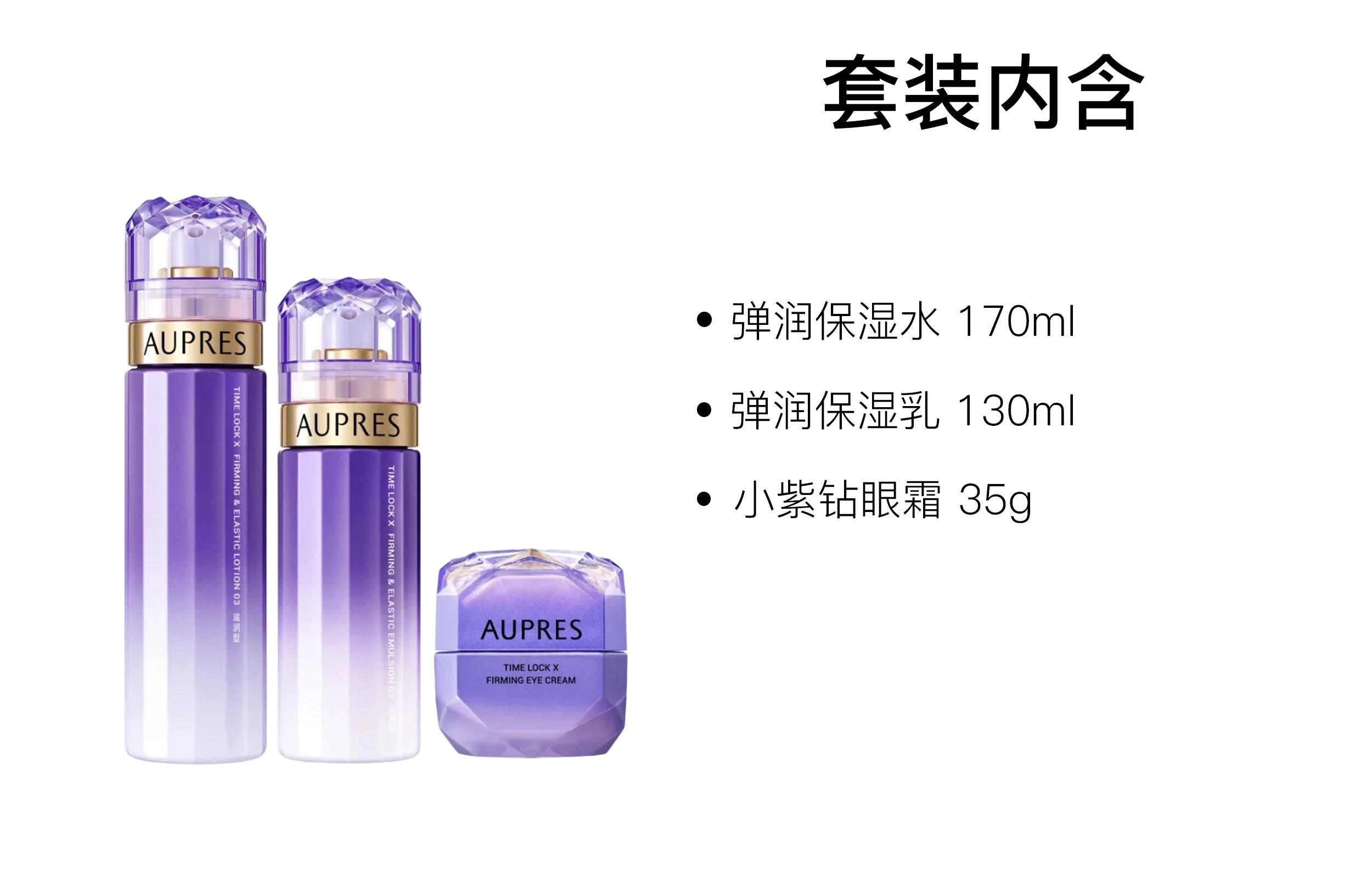 170ml+130ml+35g