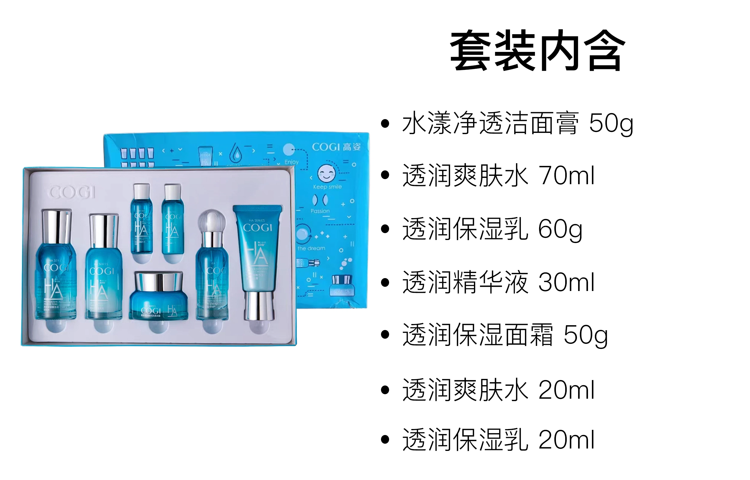 高姿 透润保湿护肤套装 清爽补水