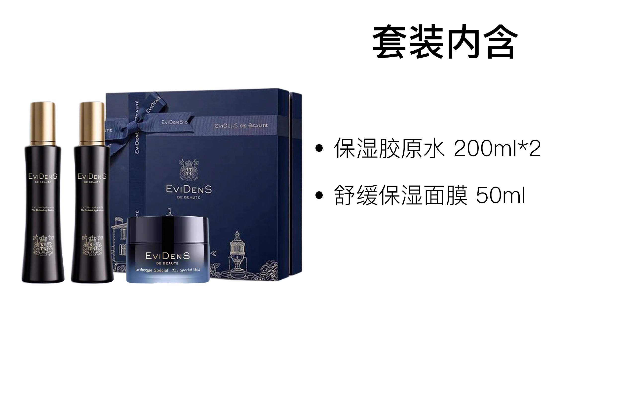 EviDenS 200ml+50ml
