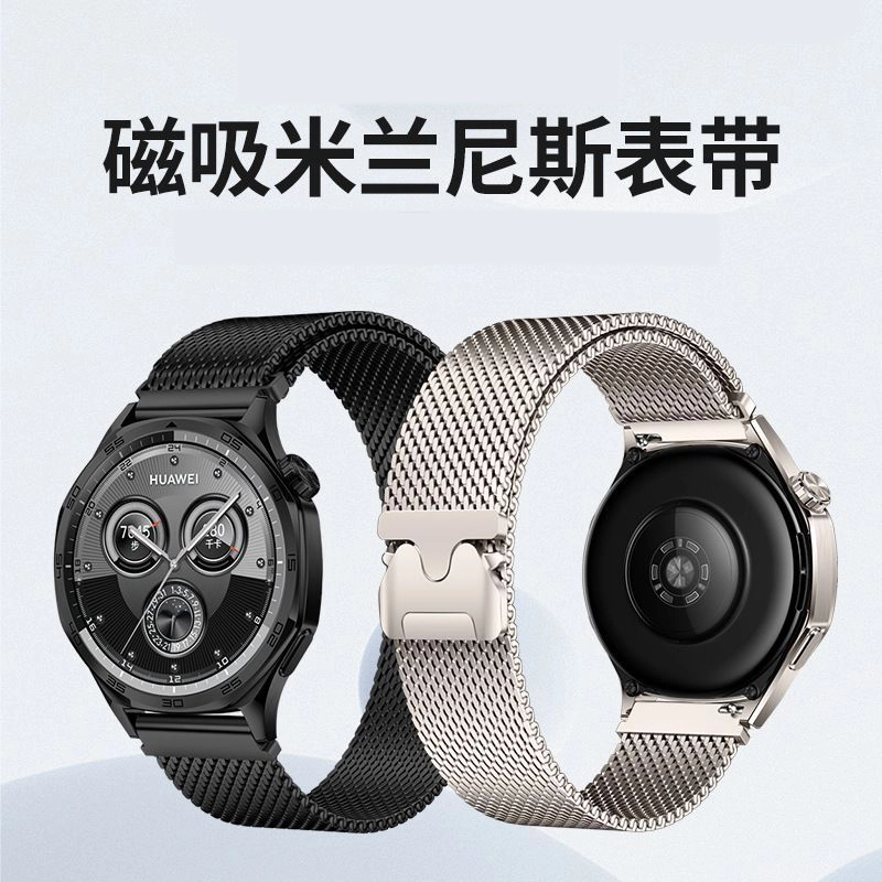 亿祈发 小米适用 手表表带 金属材质 米兰尼斯降落伞扣休闲金属表带男女通用