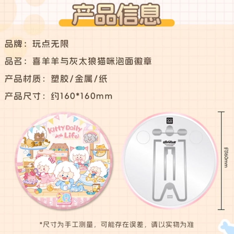 玩点无限 喜羊羊与灰太狼 喜羊羊 美羊羊 懒羊羊 沸羊羊 暖洋洋 小灰灰 猫咪泡面潮流 吧唧 可爱萌趣  徽章