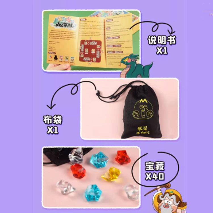游卡桌游 不白吃话山海经 桌游