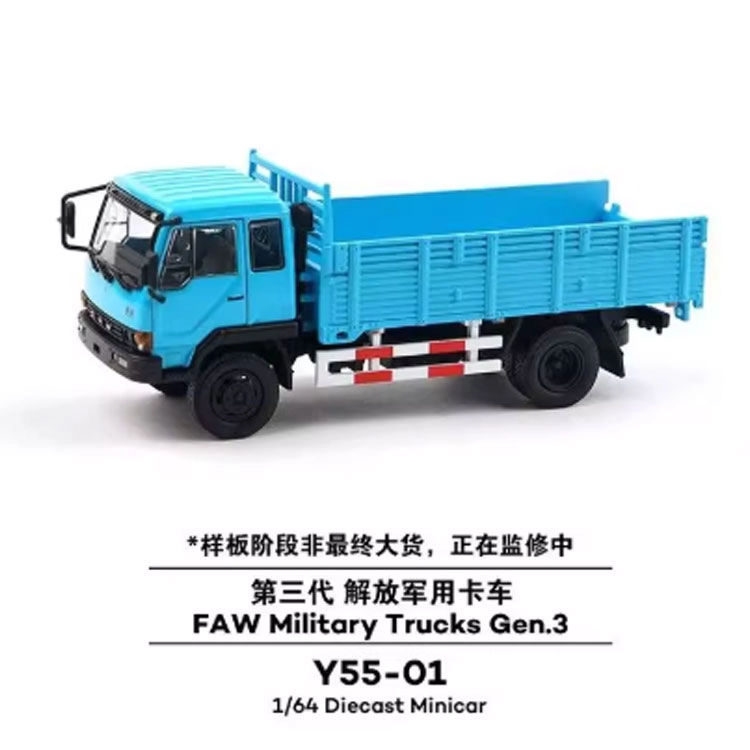 拓意 解放军用卡车 货车 成品模型