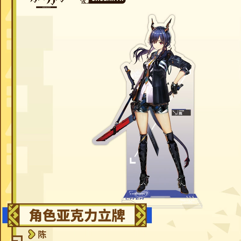 明日方舟 陈 星熊 迷迭香 角色潮流  亚克力立牌