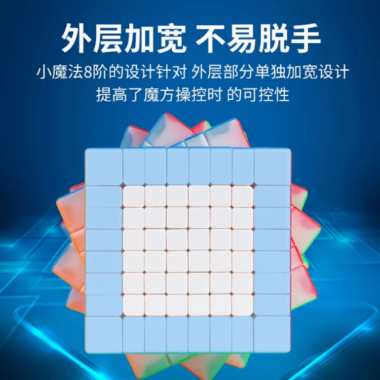 裕鑫 小魔法八阶九阶十阶十一阶 高难度组合实色魔方 早教益智玩具
