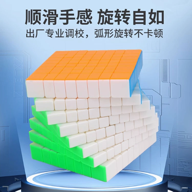 裕鑫 小魔法八阶九阶十阶十一阶 高难度组合实色魔方 早教益智玩具