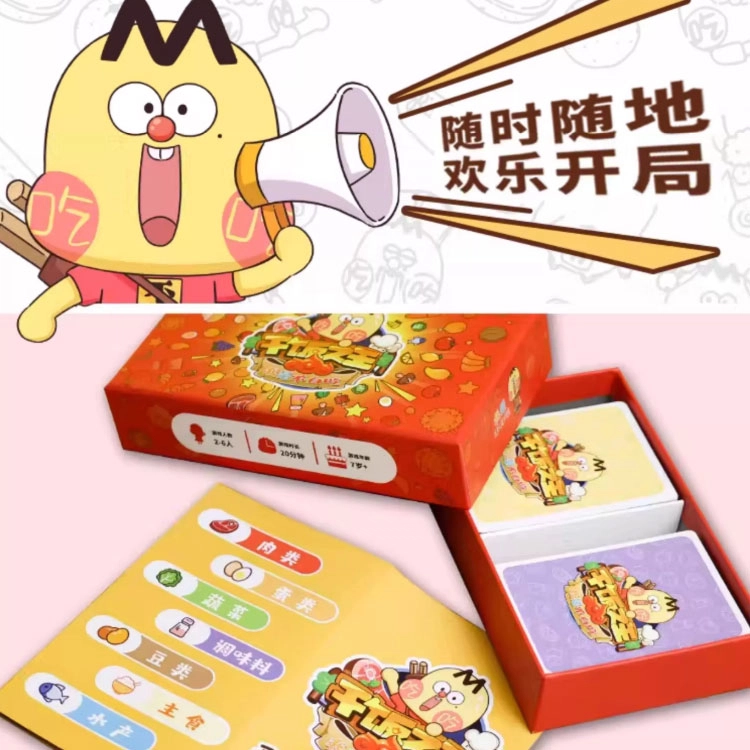 游卡桌游 我是不白吃干饭之王休闲娱乐朋友聚会桌面游戏不白吃卡牌 桌游