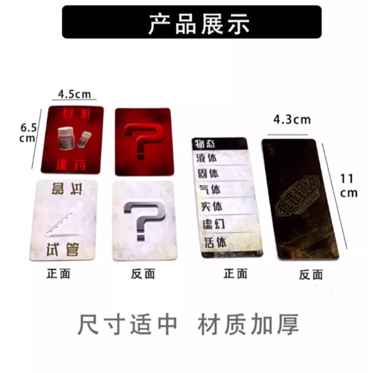 游卡桌游 犯罪现场-还原真相推理博弈游戏卡牌 桌游