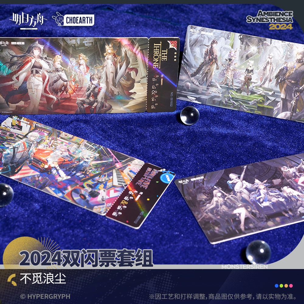 明日方舟 银灰 双闪票套组-不觅浪尘精美  镭射票