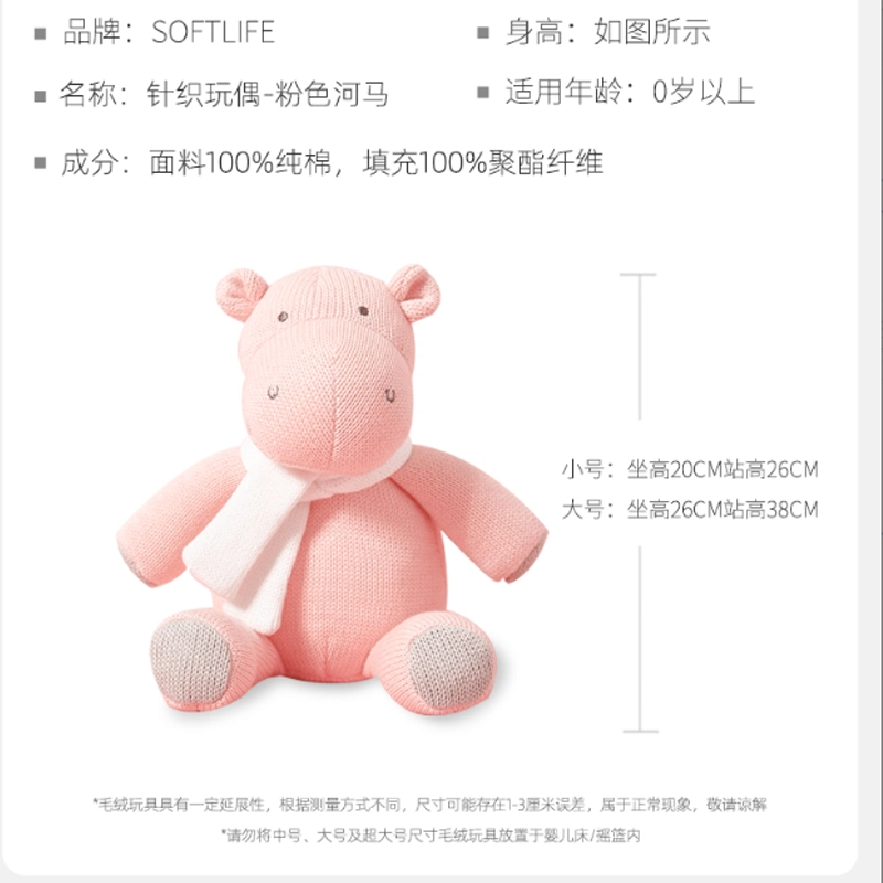 softlife 26cm38cm