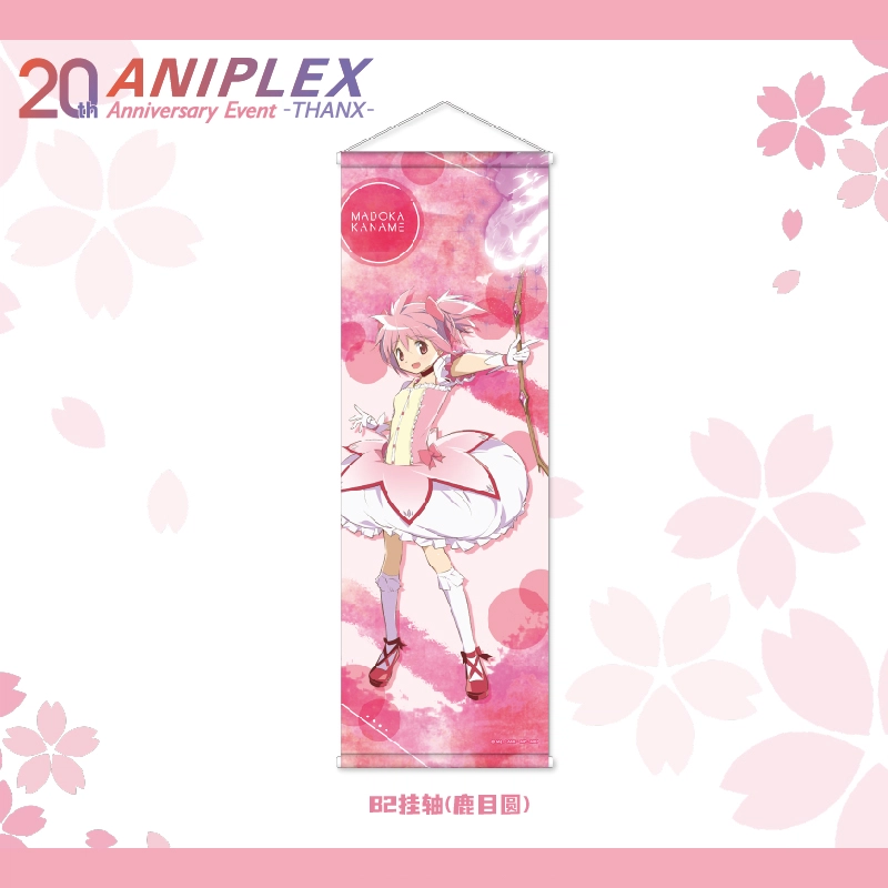 Aniplex 20B2