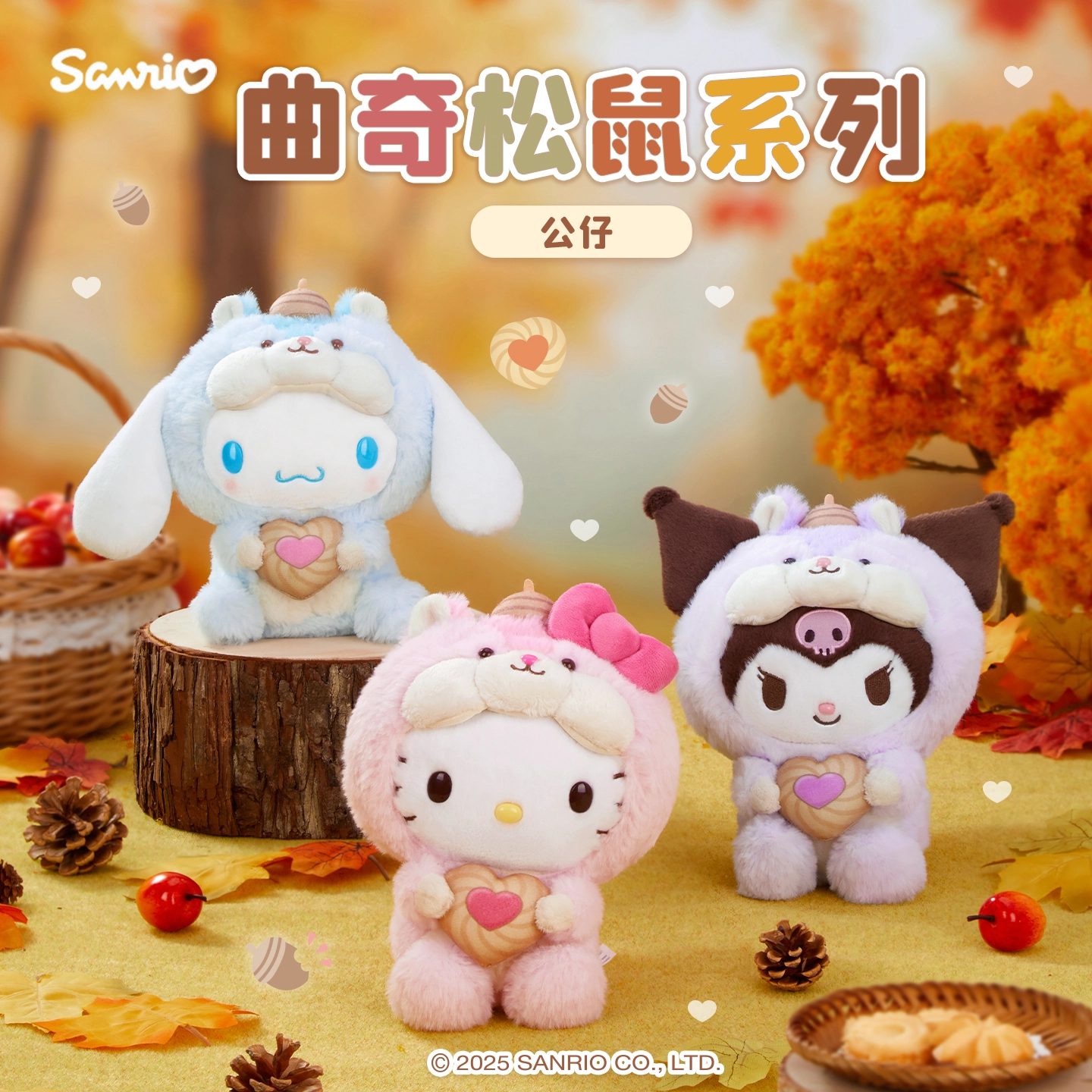 Sanrio Hello Kitty Cinnamoroll 15cm19cm26cm