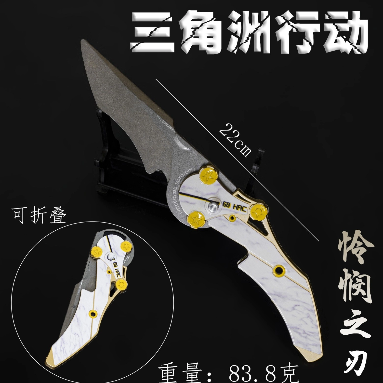 迪爱歪 怜悯之刃折叠刀 近战武器 爪子刀合金金属刀 炫酷潮流 成品模型