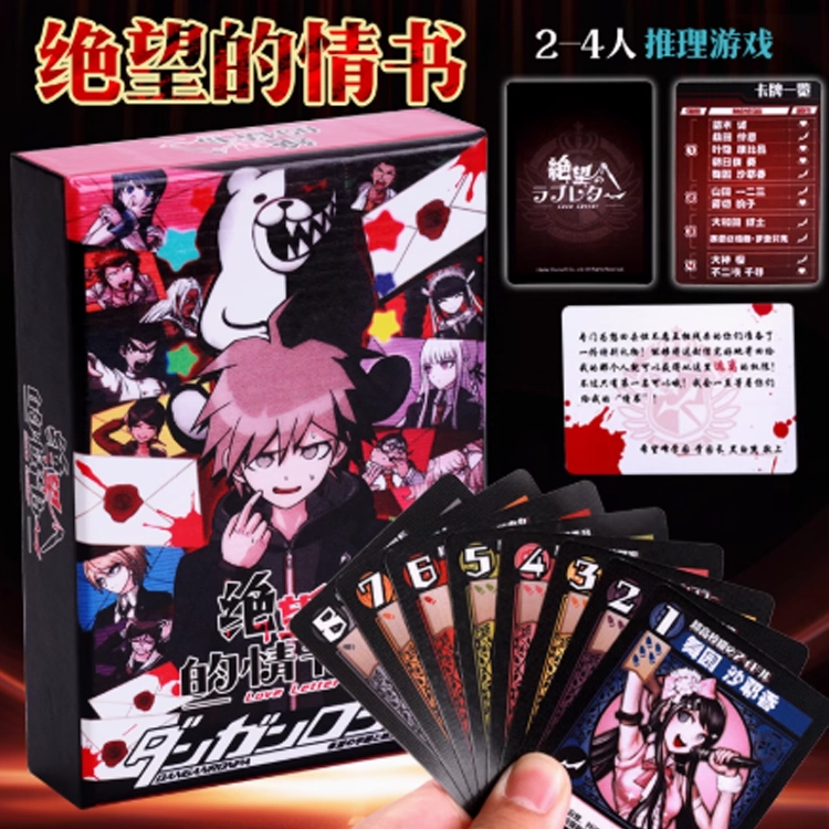 游卡桌游 绝望的情书卡牌中文弹丸论破推理聚会 桌游