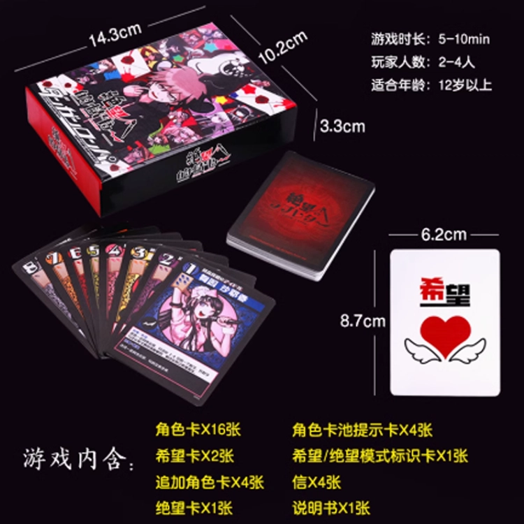 游卡桌游 绝望的情书卡牌中文弹丸论破推理聚会 桌游