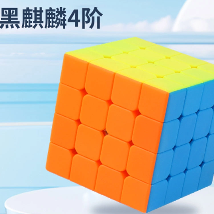 裕鑫 四阶魔方 智力开发 休闲乐趣 转动顺滑 早教益智玩具