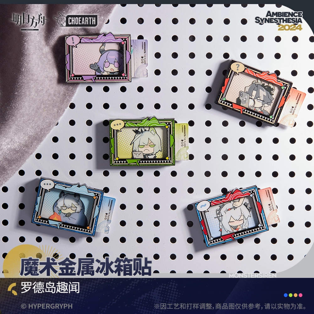 明日方舟 重岳 凯尔希 提丰 银灰 浊心斯卡蒂 魔术金属 罗德岛趣闻行者系列 可爱  谷圈冰箱贴