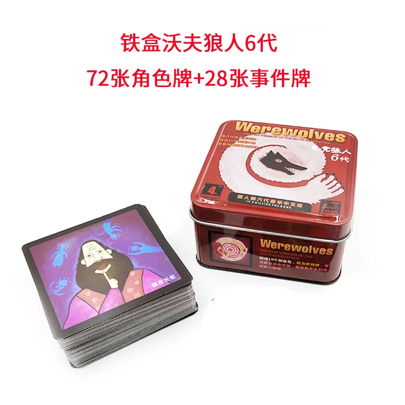 游卡桌游 狼人铁盒杀人游戏天黑请闭眼聚会桌面游戏 桌游