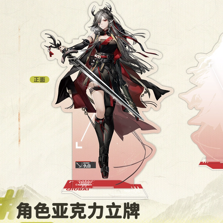明日方舟 角色-仇白潮流炫酷  亚克力立牌