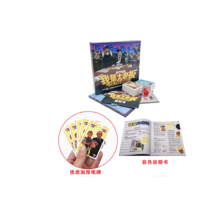 游卡桌游 经典交易谈判休闲聚会 桌游