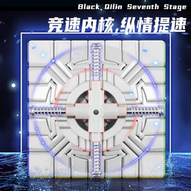 裕鑫 黑麒麟七阶魔方 精致动脑 早教益智玩具